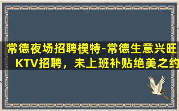 青岛夜场招聘